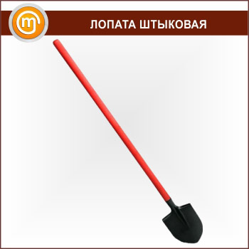 Лопата штыковая